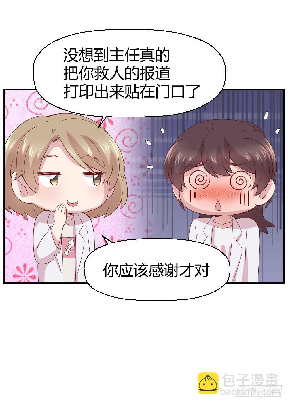 不要错过这么好的女孩(1/2)-第31话