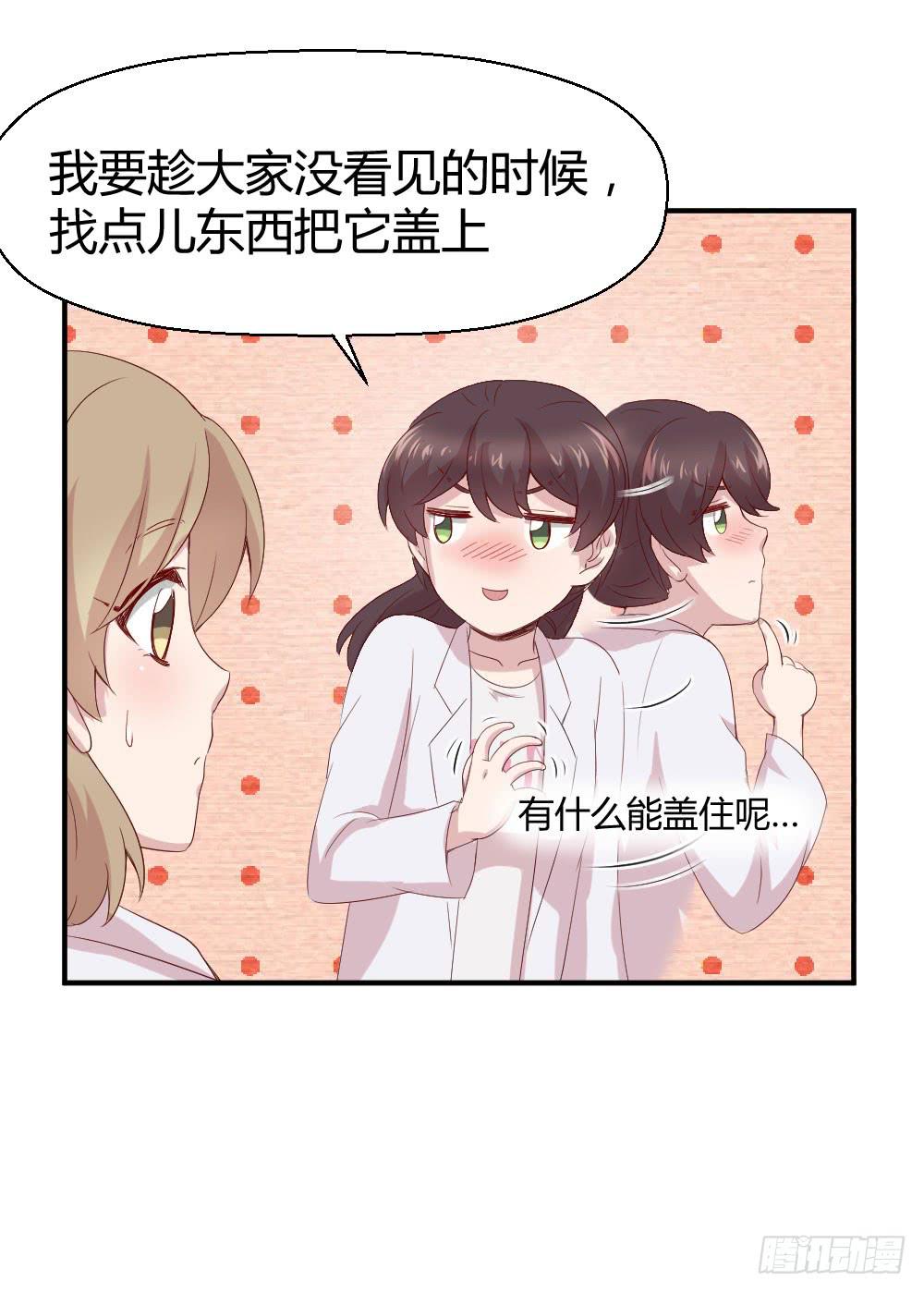 不要错过这么好的女孩(1/2)-第31话