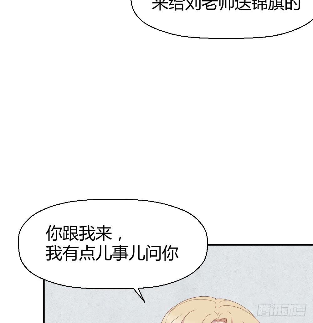 不要错过这么好的女孩(1/2)-第31话