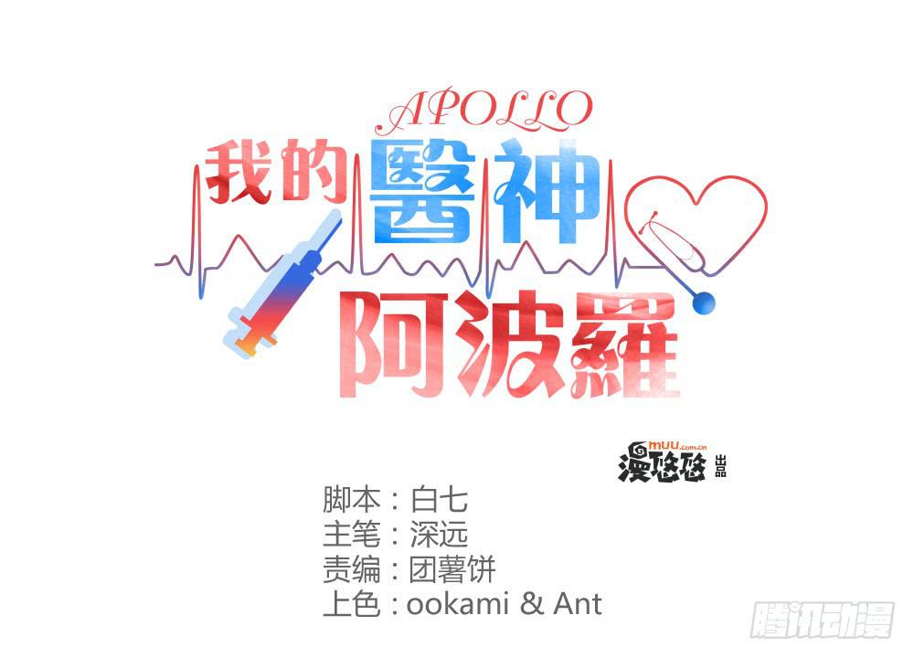 曾经的三人组(1/2)-第33话