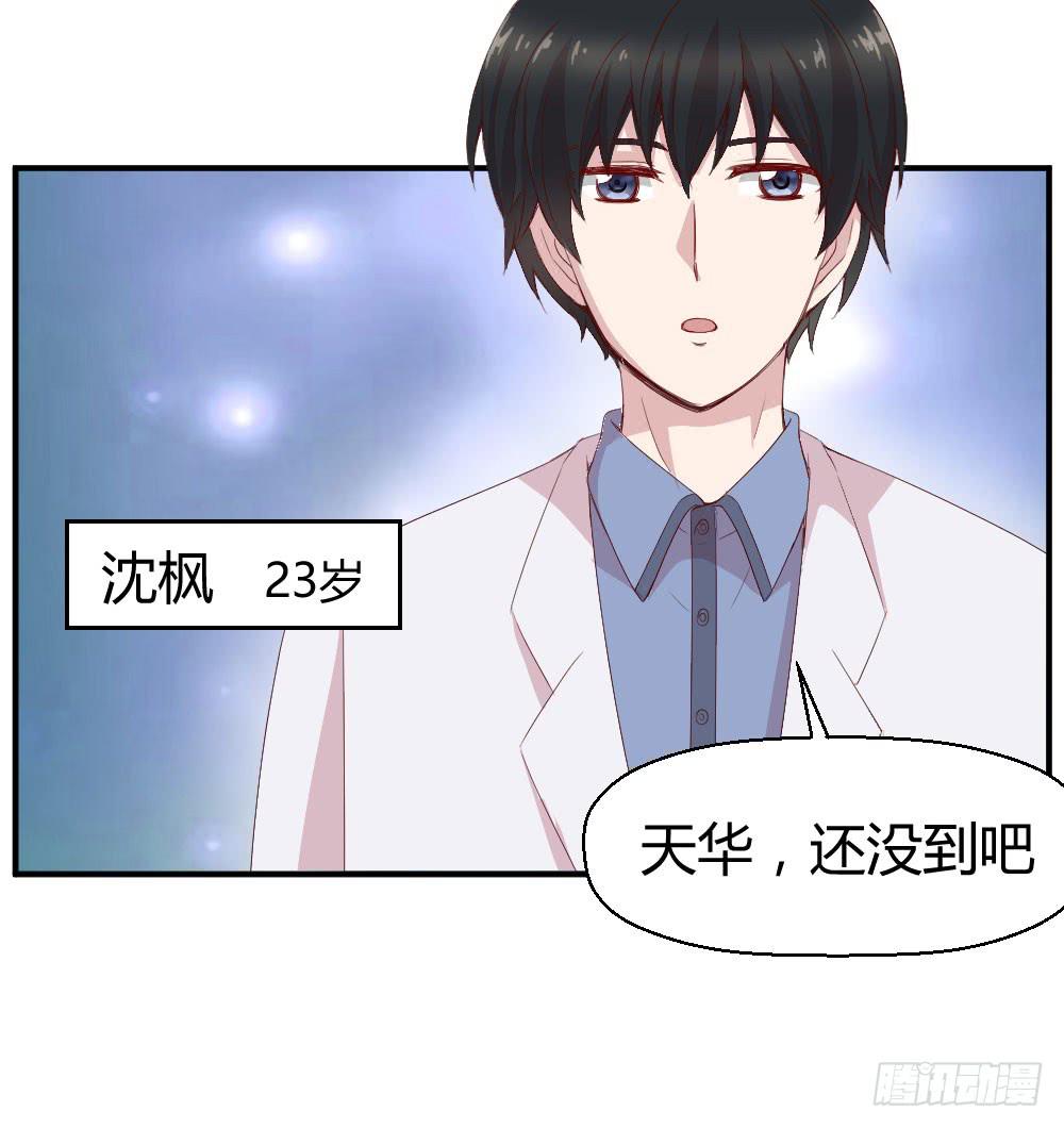 曾经的三人组(1/2)-第33话