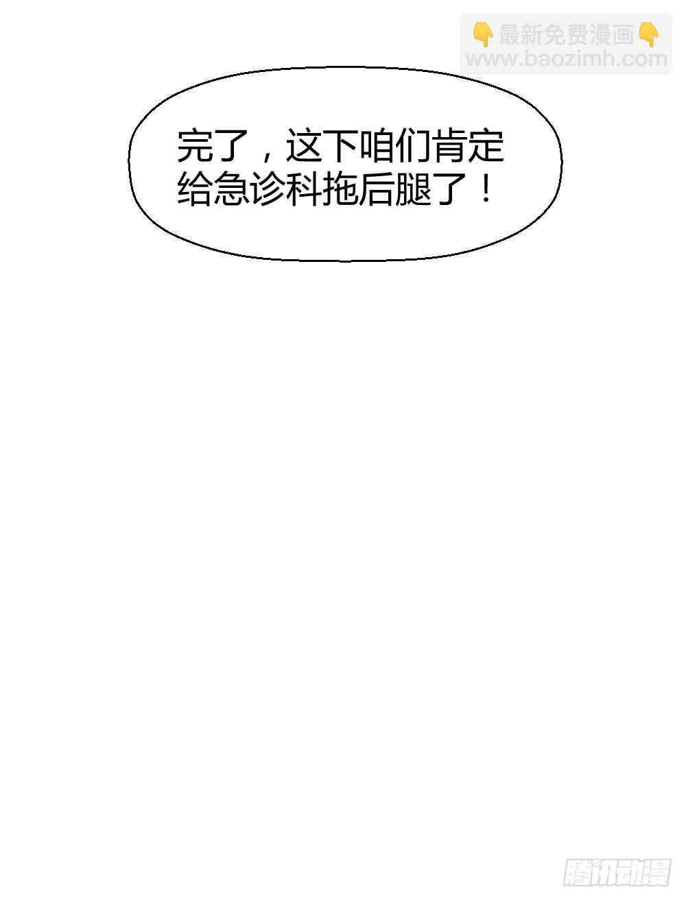 曾经的三人组(1/2)-第33话