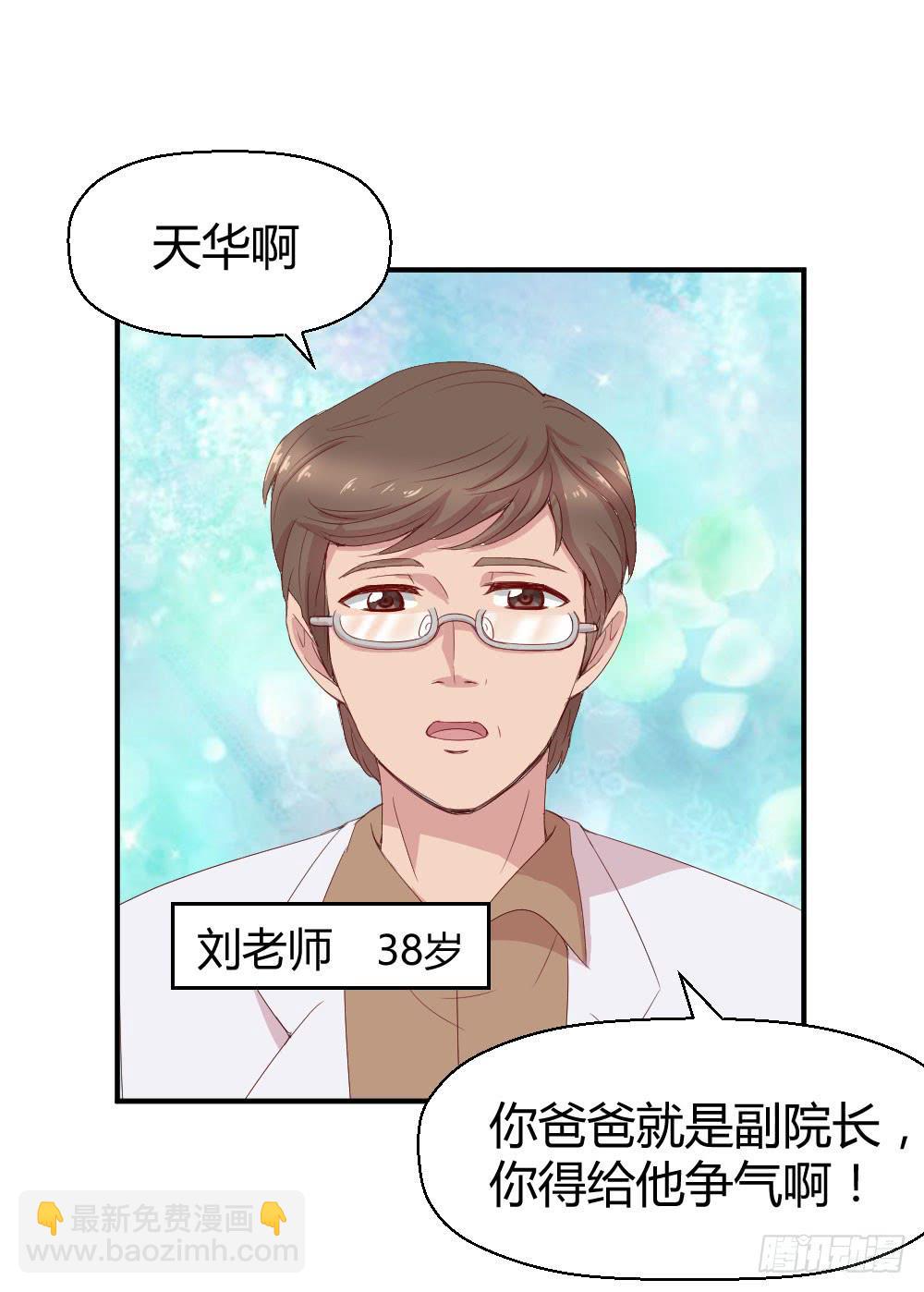 曾经的三人组(1/2)-第33话