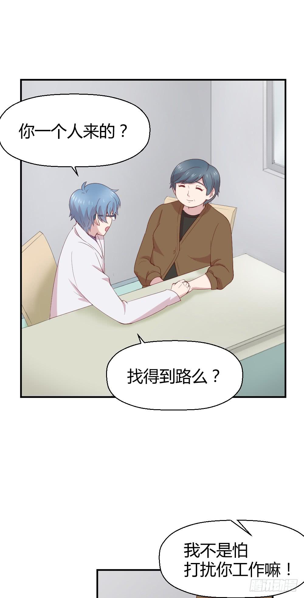 听妈妈讲过去的事情(1/2)-第35话