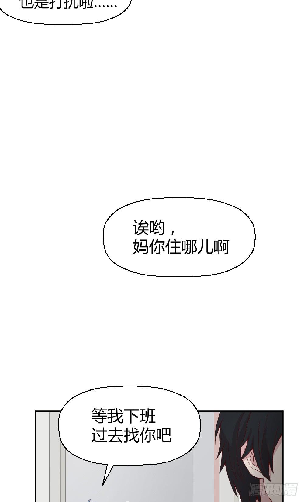 听妈妈讲过去的事情(1/2)-第35话