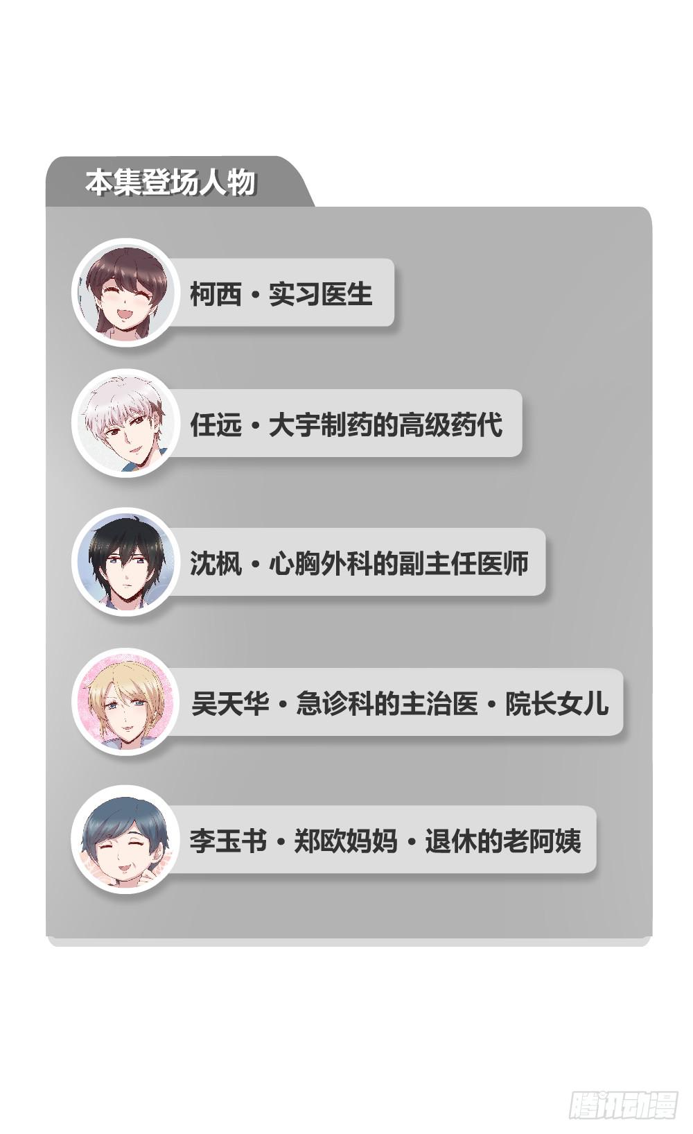 不会退却(1/2)-第39话