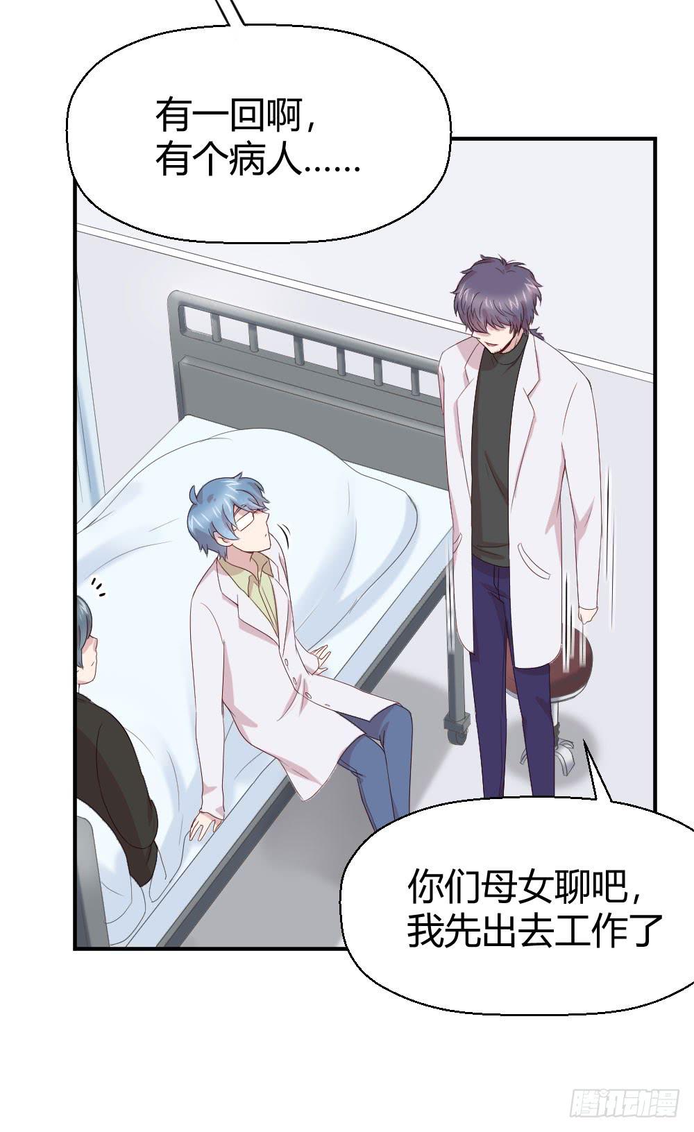 知情权(1/2)-第41话