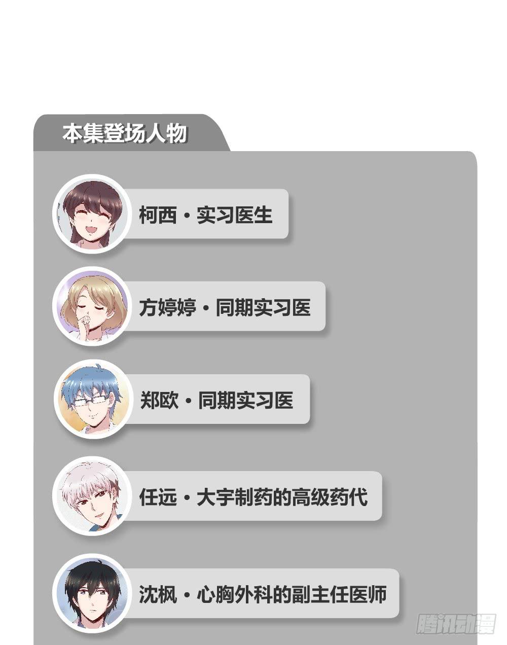 知情权(1/2)-第41话