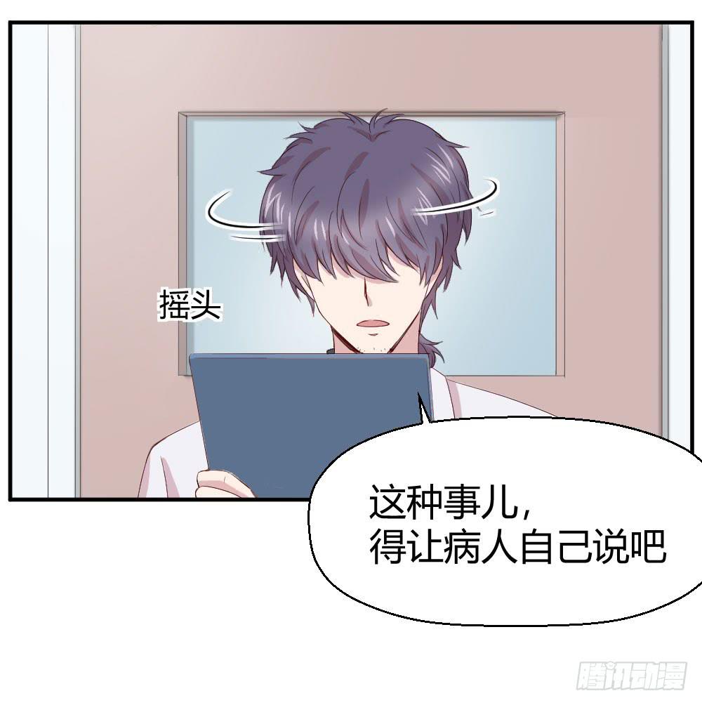 知情权(1/2)-第41话