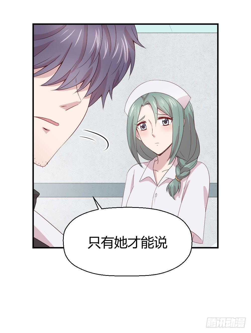 知情权(1/2)-第41话