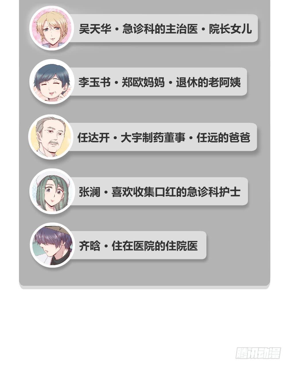 知情权(1/2)-第41话