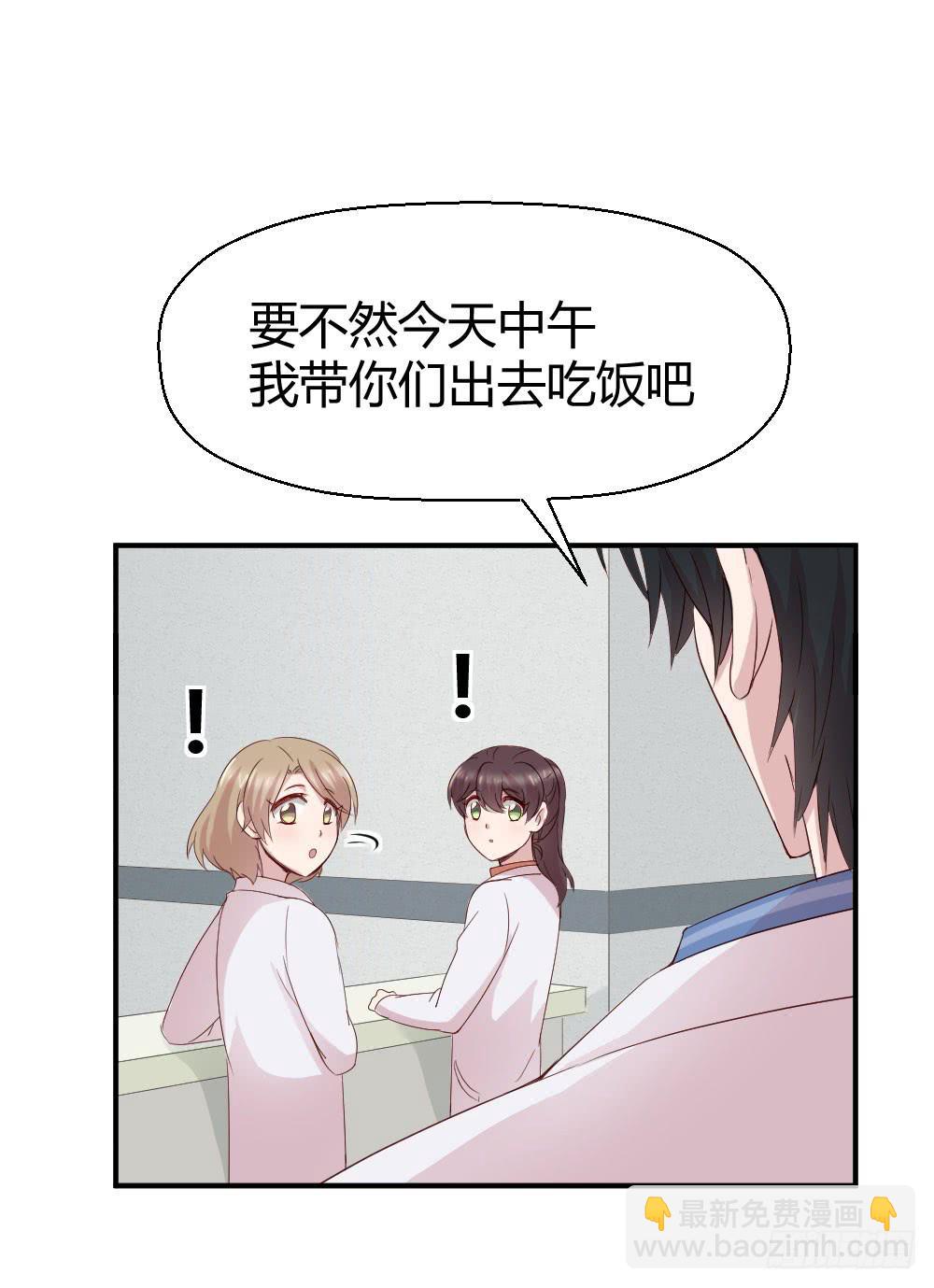 知情权(1/2)-第41话