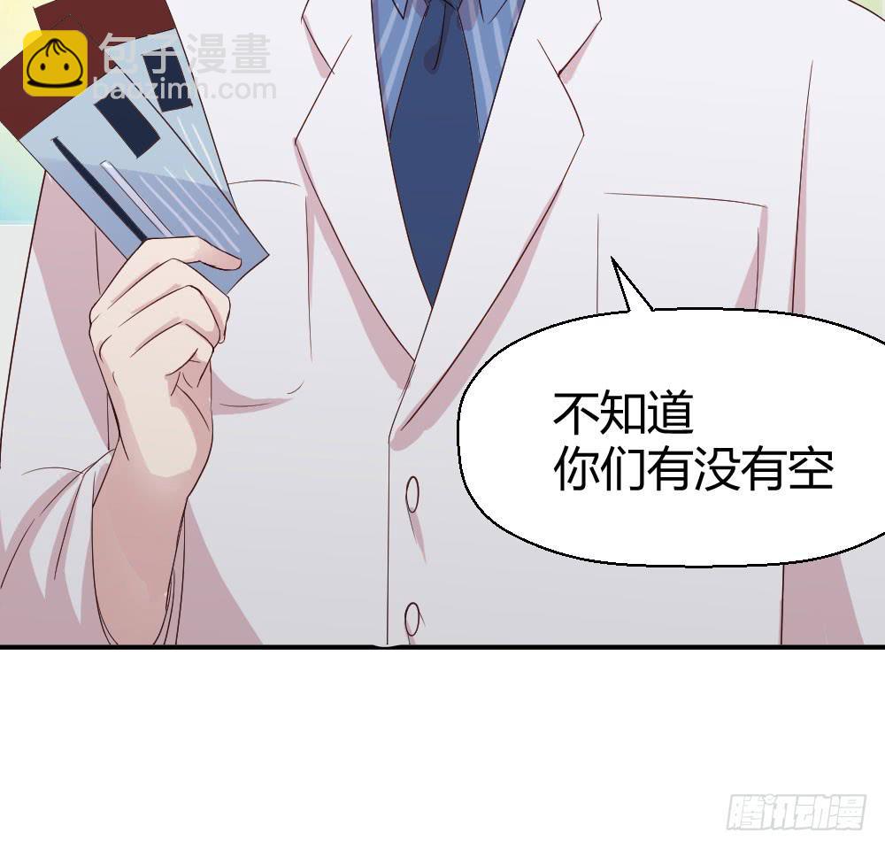 知情权(1/2)-第41话