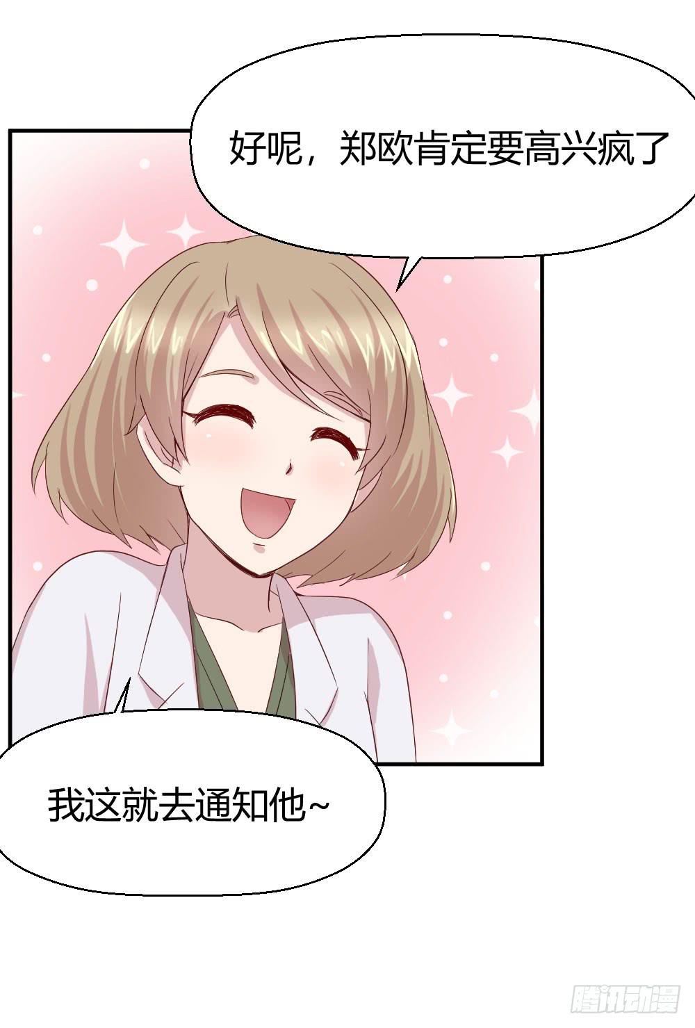 知情权(1/2)-第41话