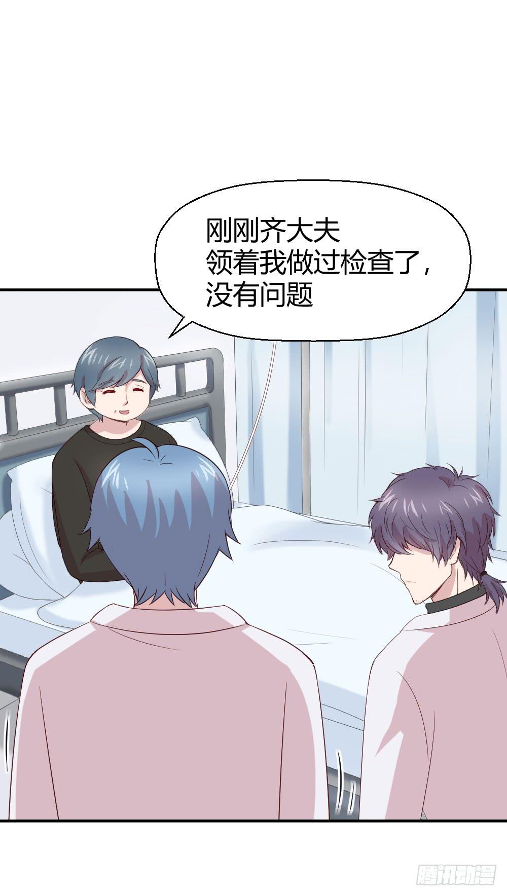 知情权(1/2)-第41话