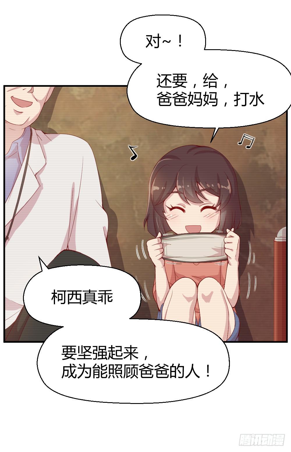 无法忘记的回忆-第7话