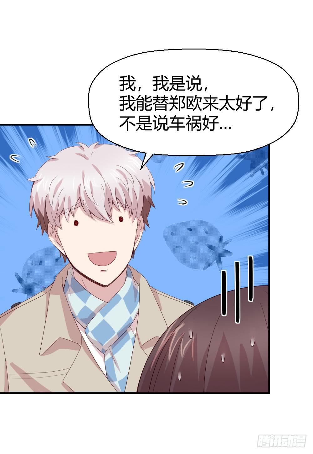 我们走吧(1/2)-第43话