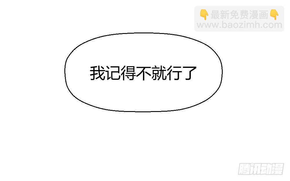 我们走吧(1/2)-第43话