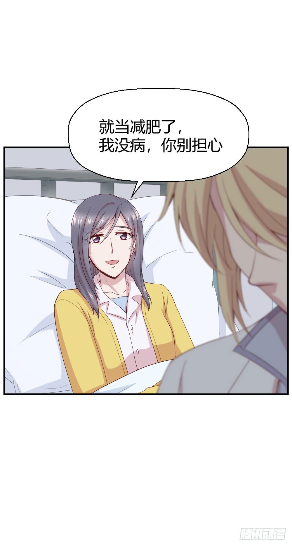 职业道德(1/2)-第45话