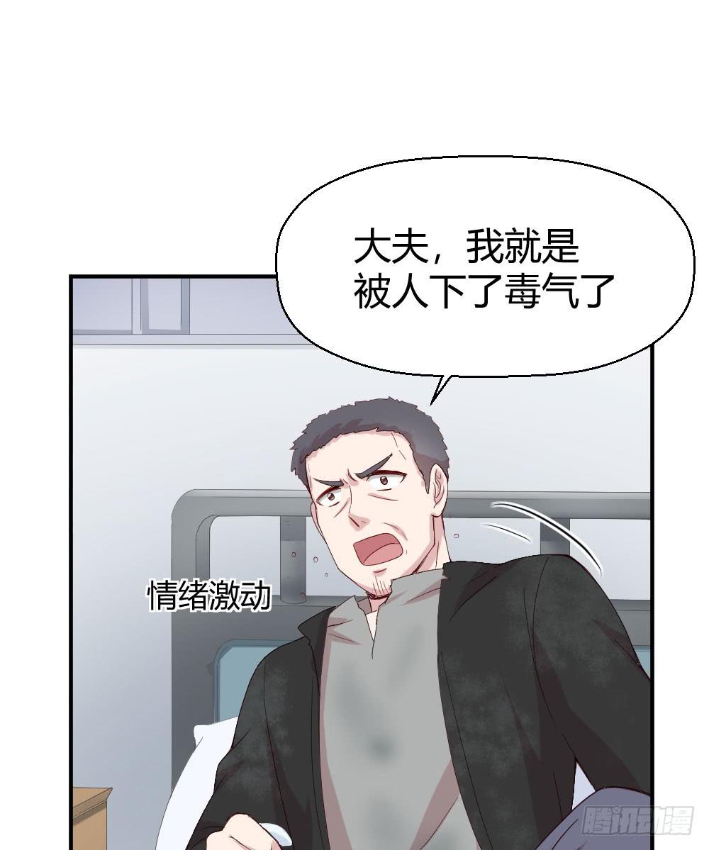 职业道德(1/2)-第45话