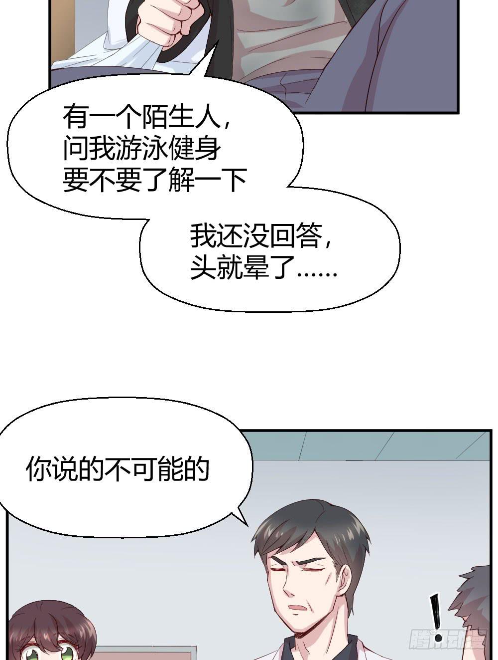 职业道德(1/2)-第45话