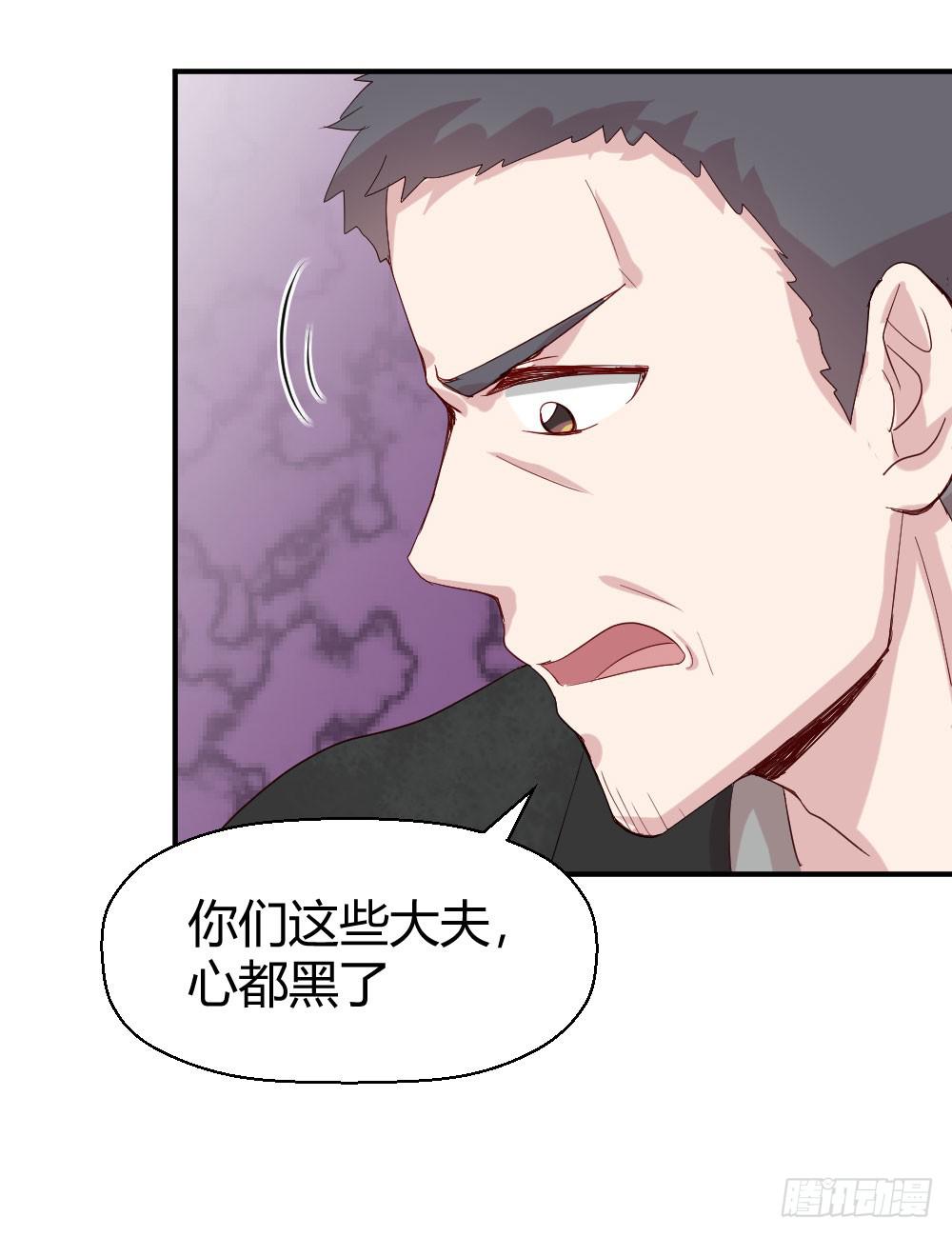 职业道德(1/2)-第45话