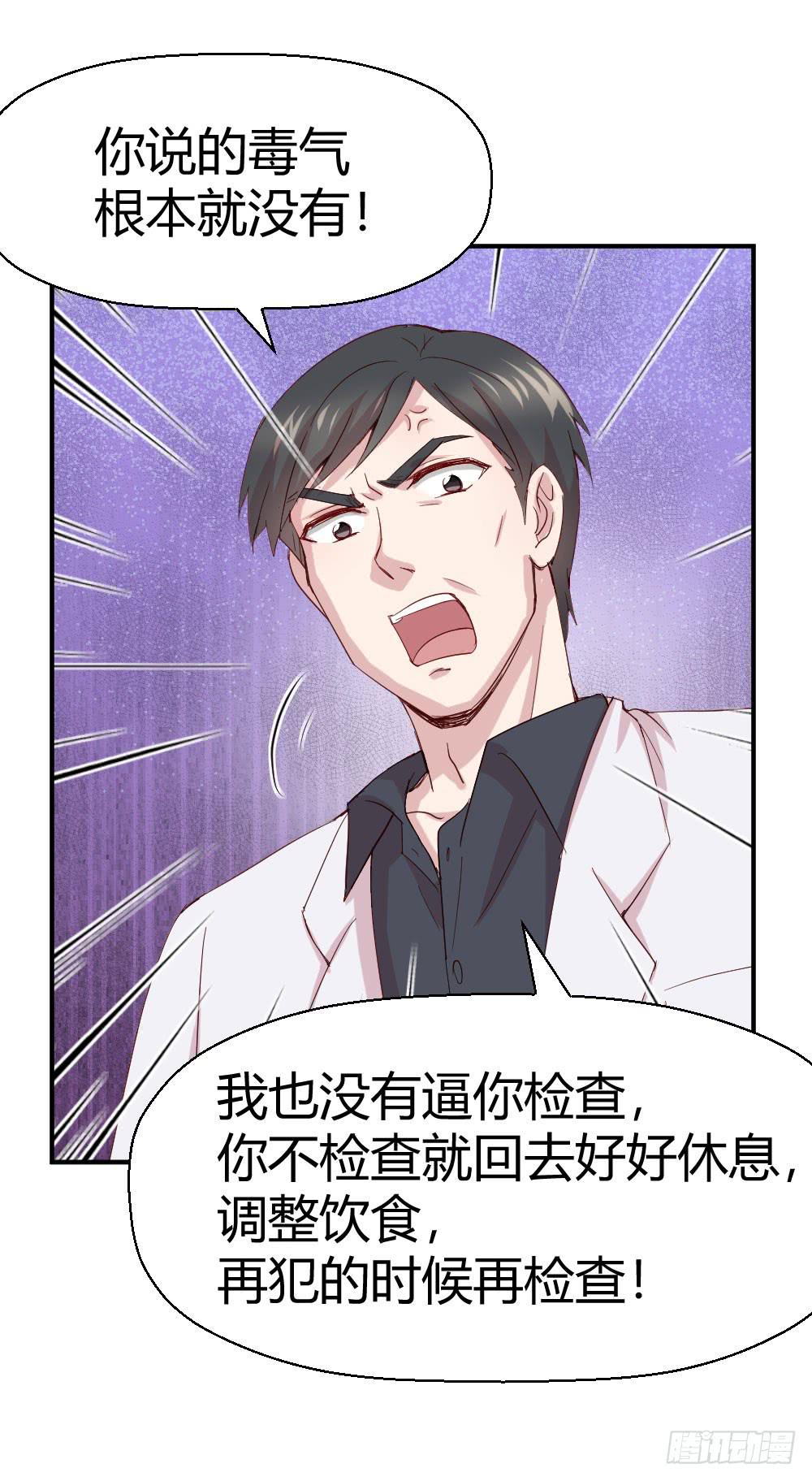 职业道德(1/2)-第45话