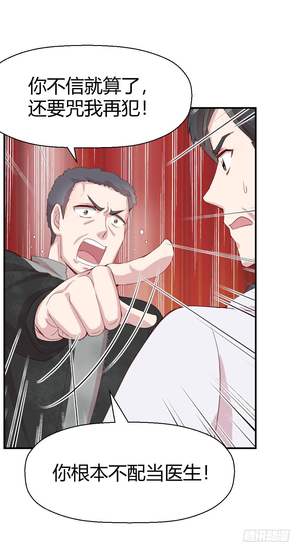 职业道德(1/2)-第45话