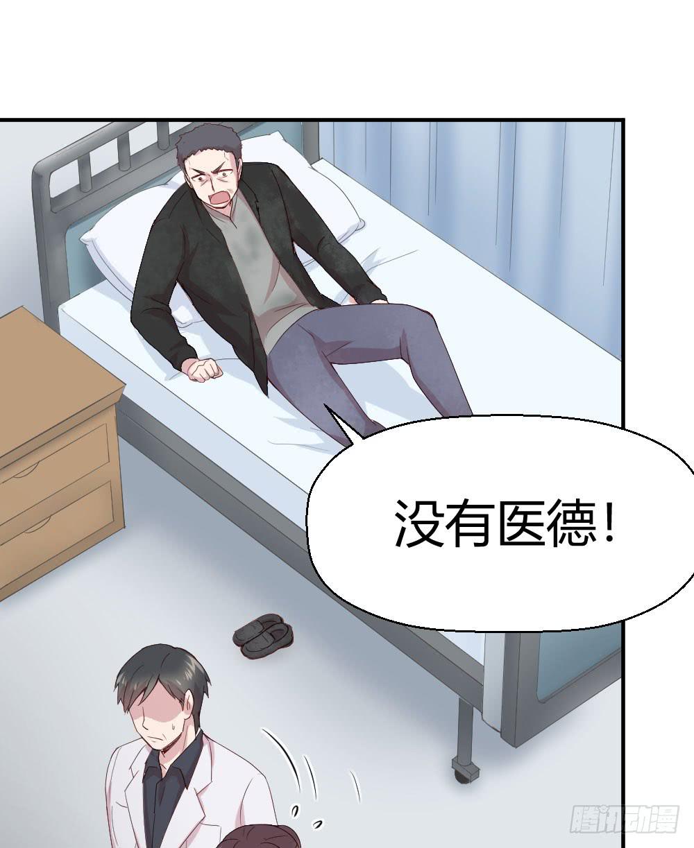 职业道德(1/2)-第45话