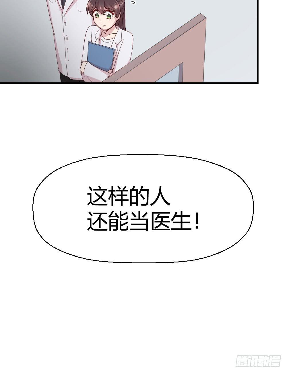 职业道德(1/2)-第45话