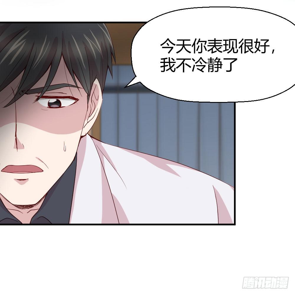 职业道德(1/2)-第45话