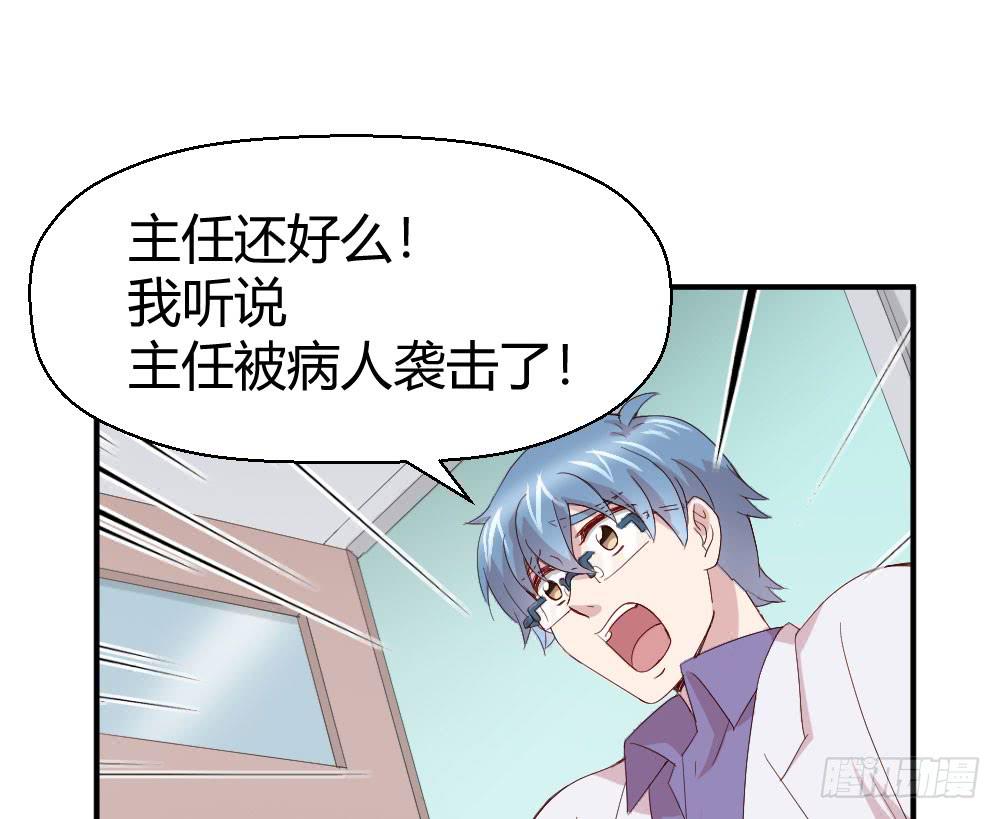 职业道德(1/2)-第45话