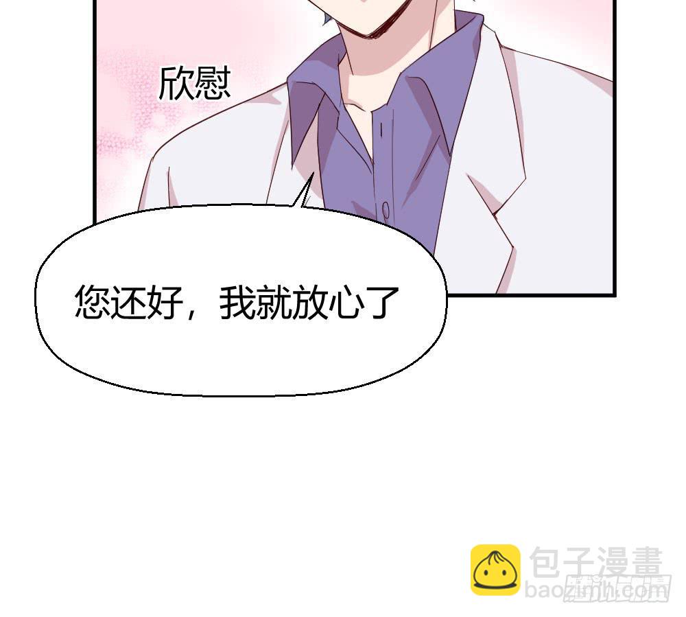 职业道德(1/2)-第45话