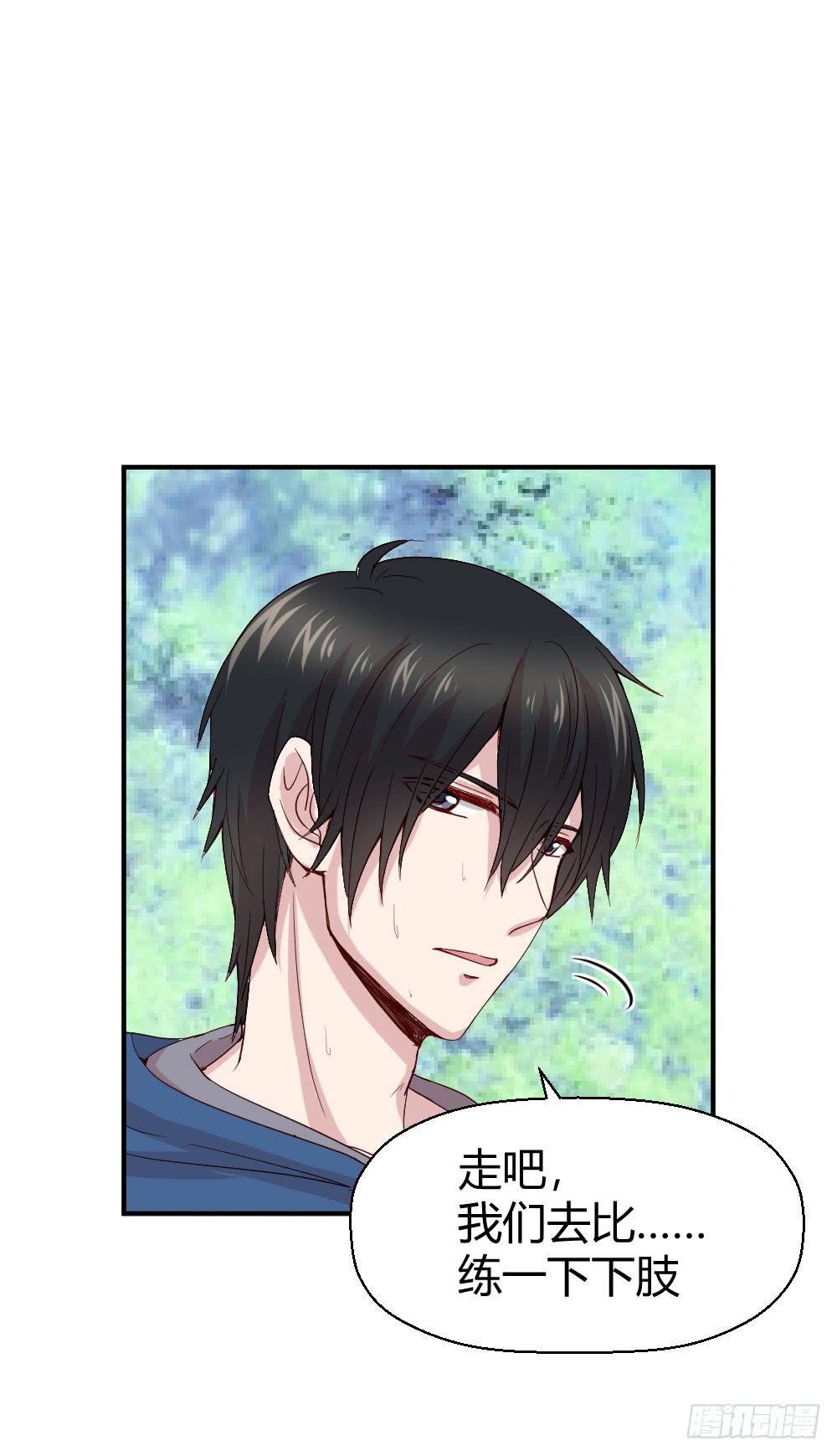 我有在意的人了（上）(1/2)-第47话