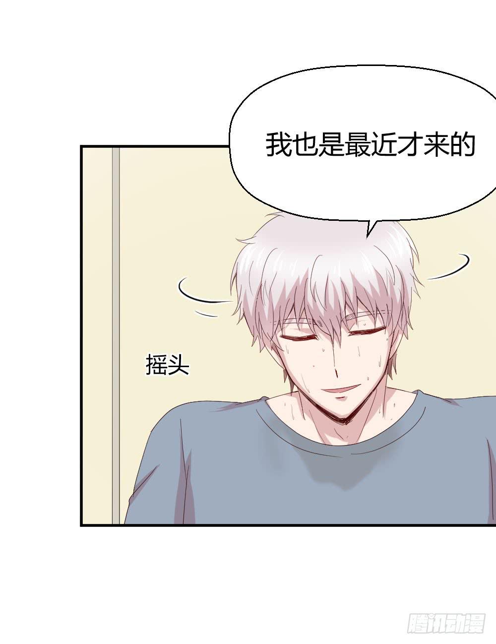 我有在意的人了（上）(1/2)-第47话