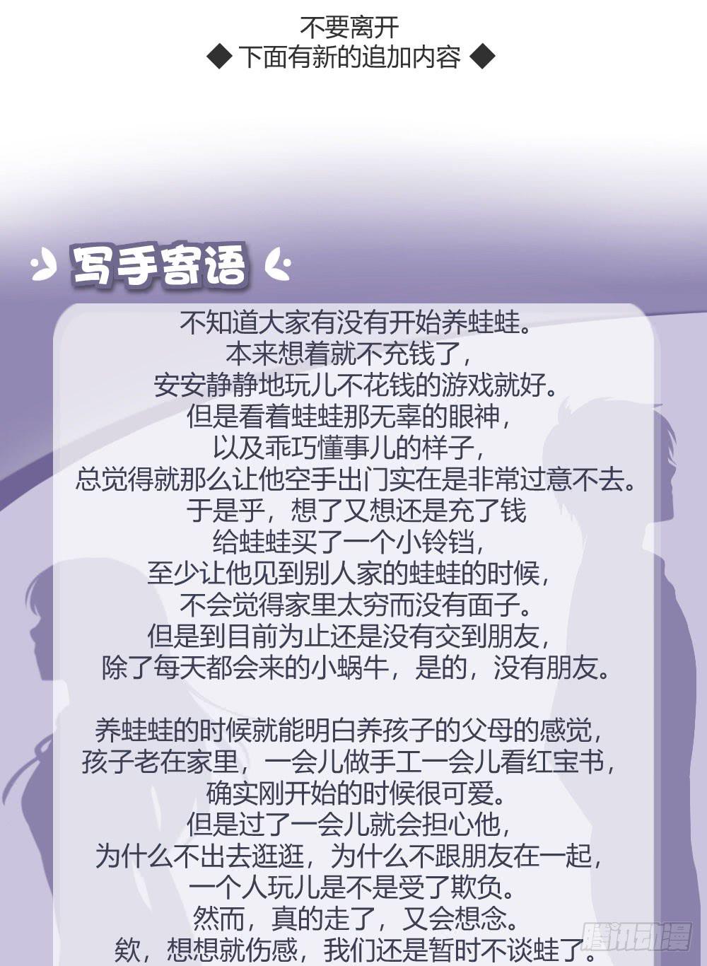 我有在意的人了（上）(1/2)-第47话