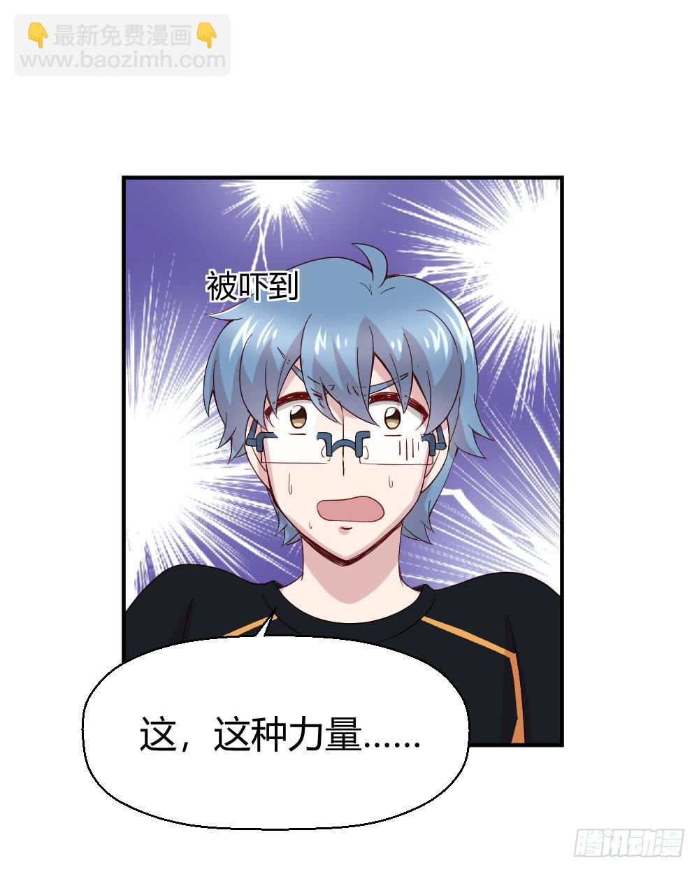 我有在意的人了（上）(1/2)-第47话