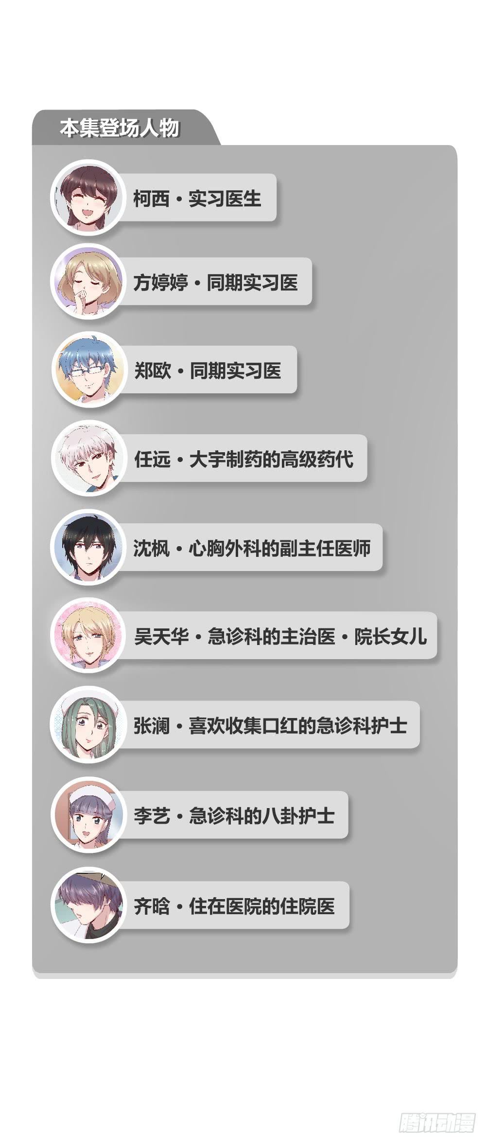 使命(1/2)-第49话