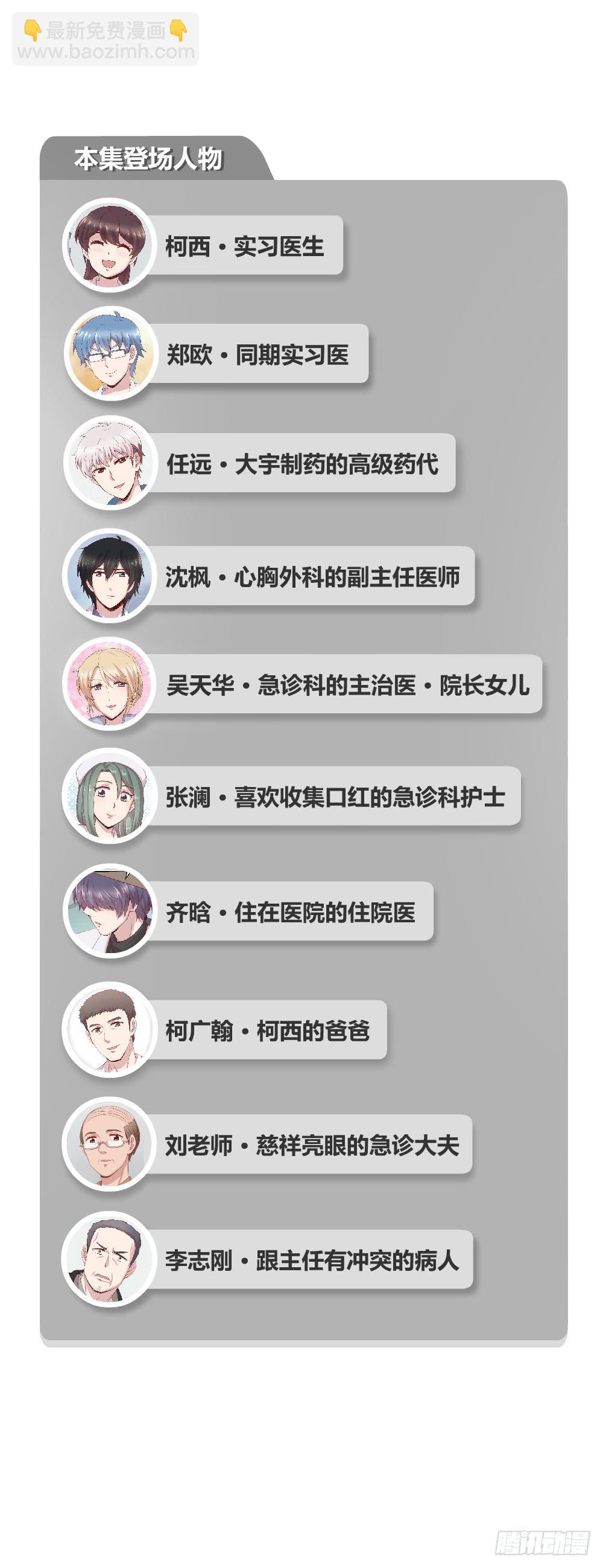 刺杀(1/2)-第51话