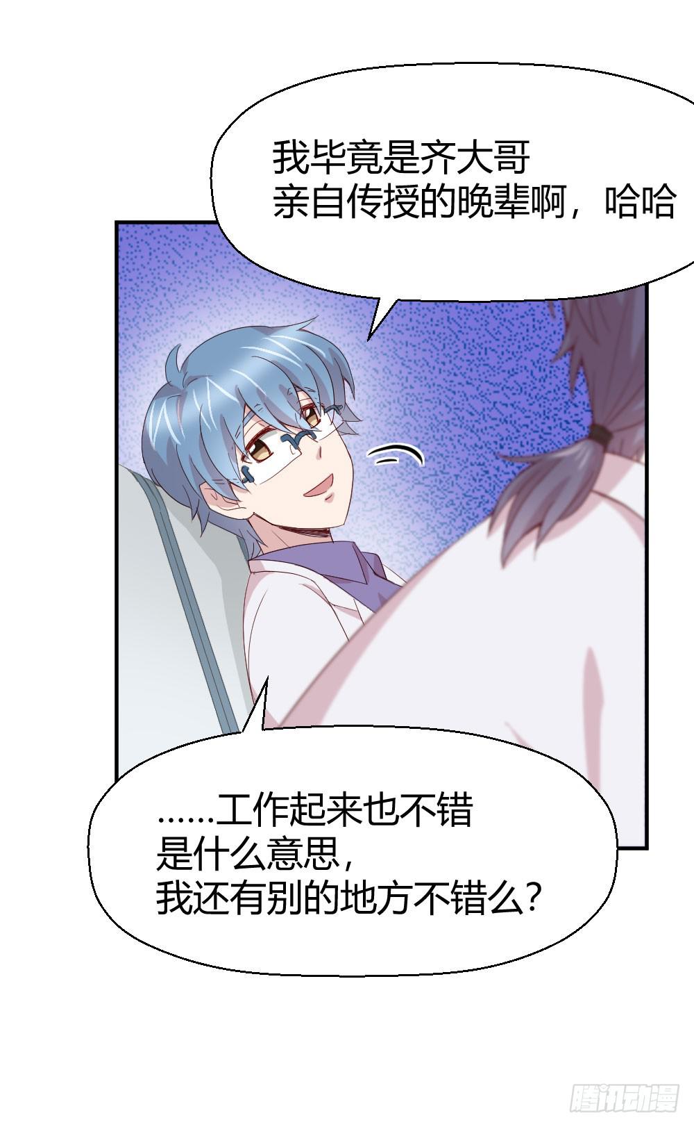 刺杀(1/2)-第51话