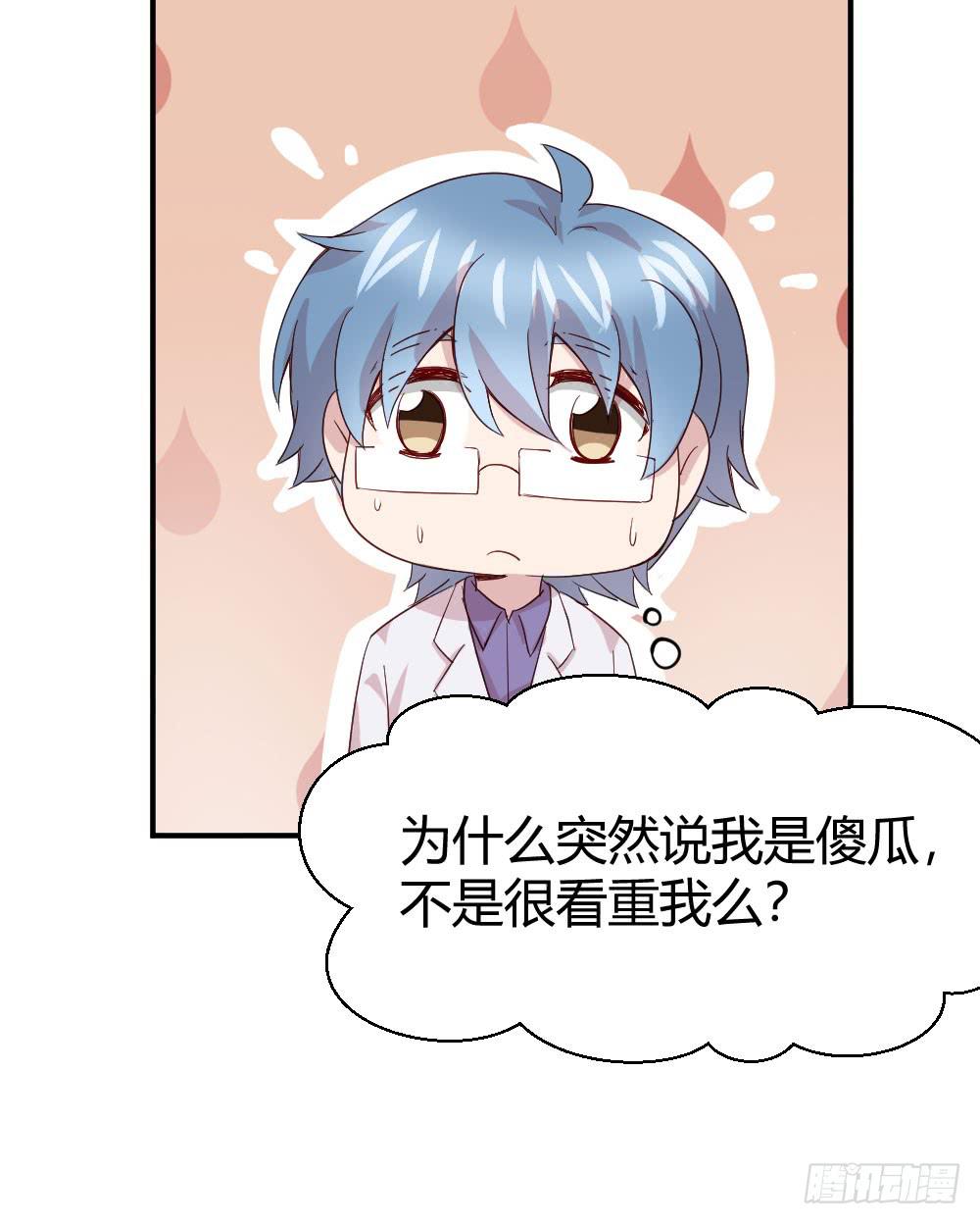 刺杀(1/2)-第51话