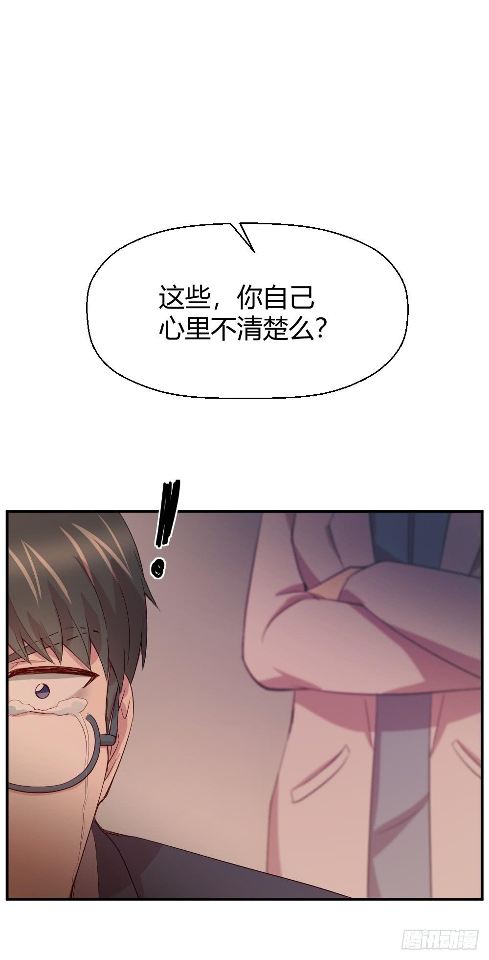 愈合(1/2)-第55话