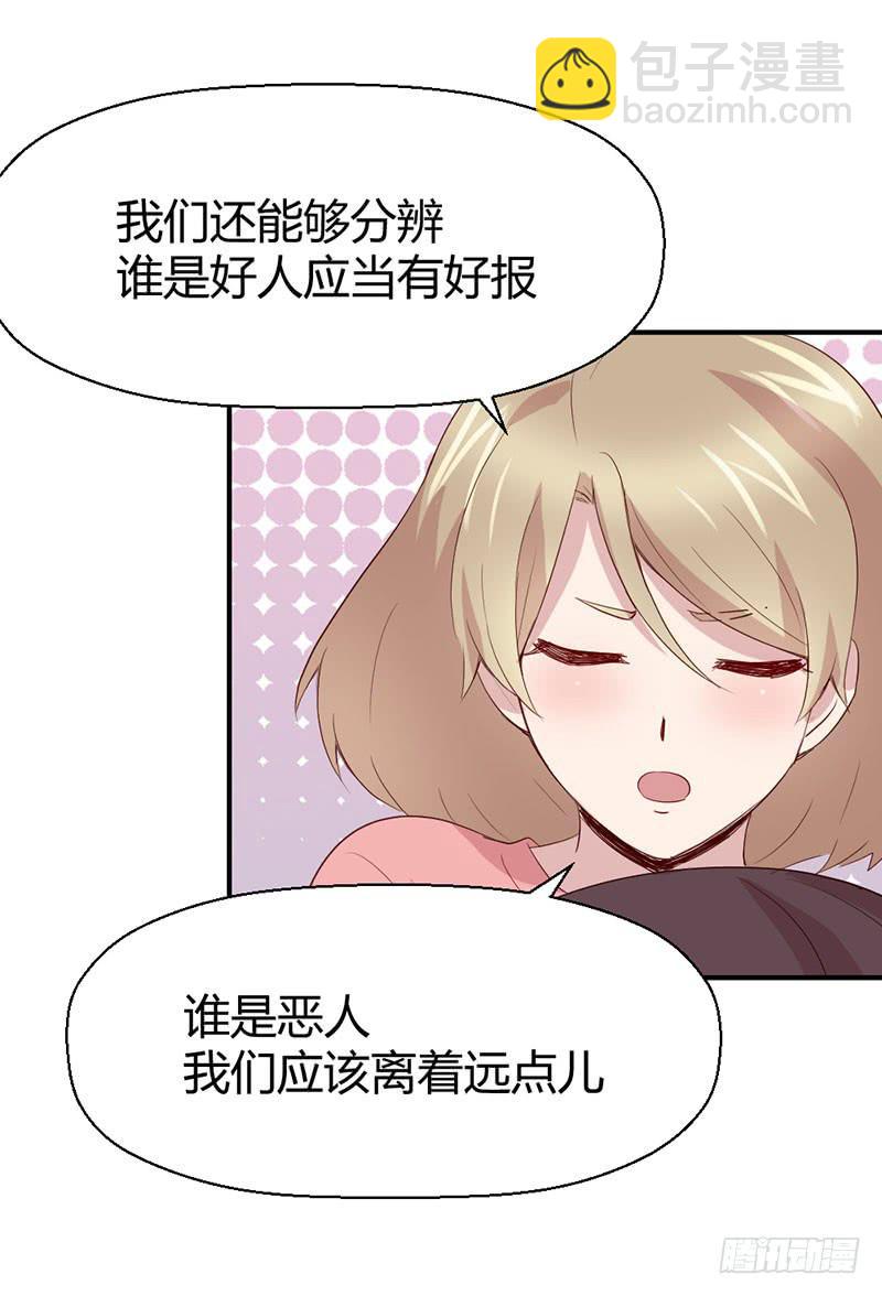 好人有好报(1/2)-第57话