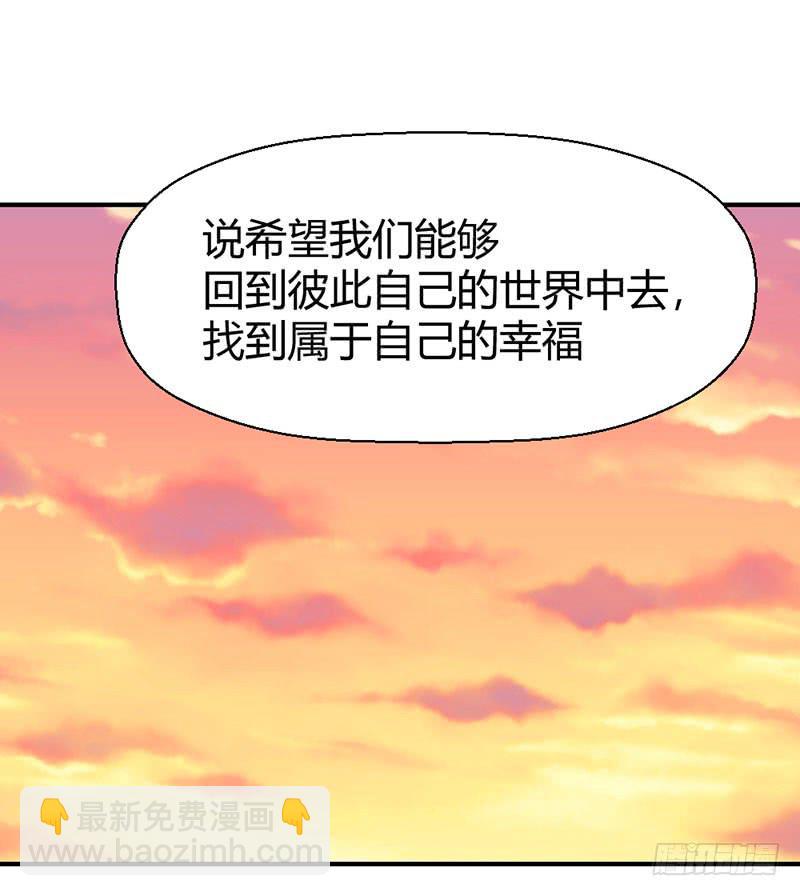 我的醫神阿波羅 - 故事(1/2) - 4