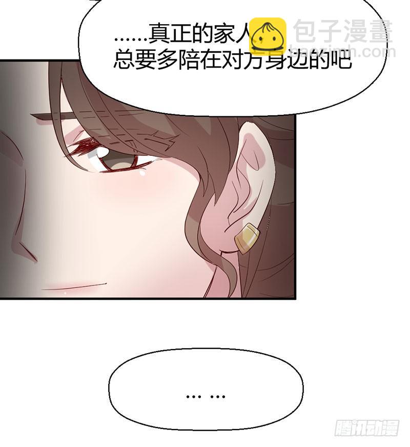 家人（下）(1/2)-第61话