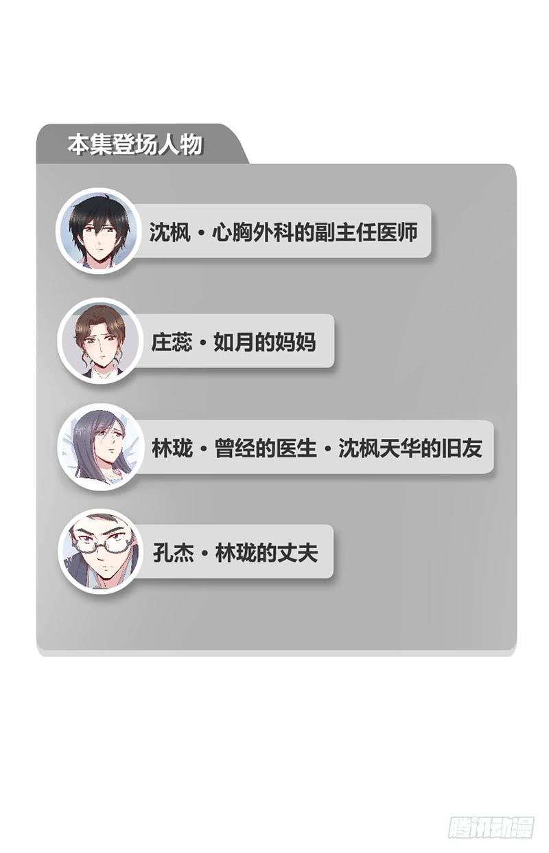 家人（下）(1/2)-第61话