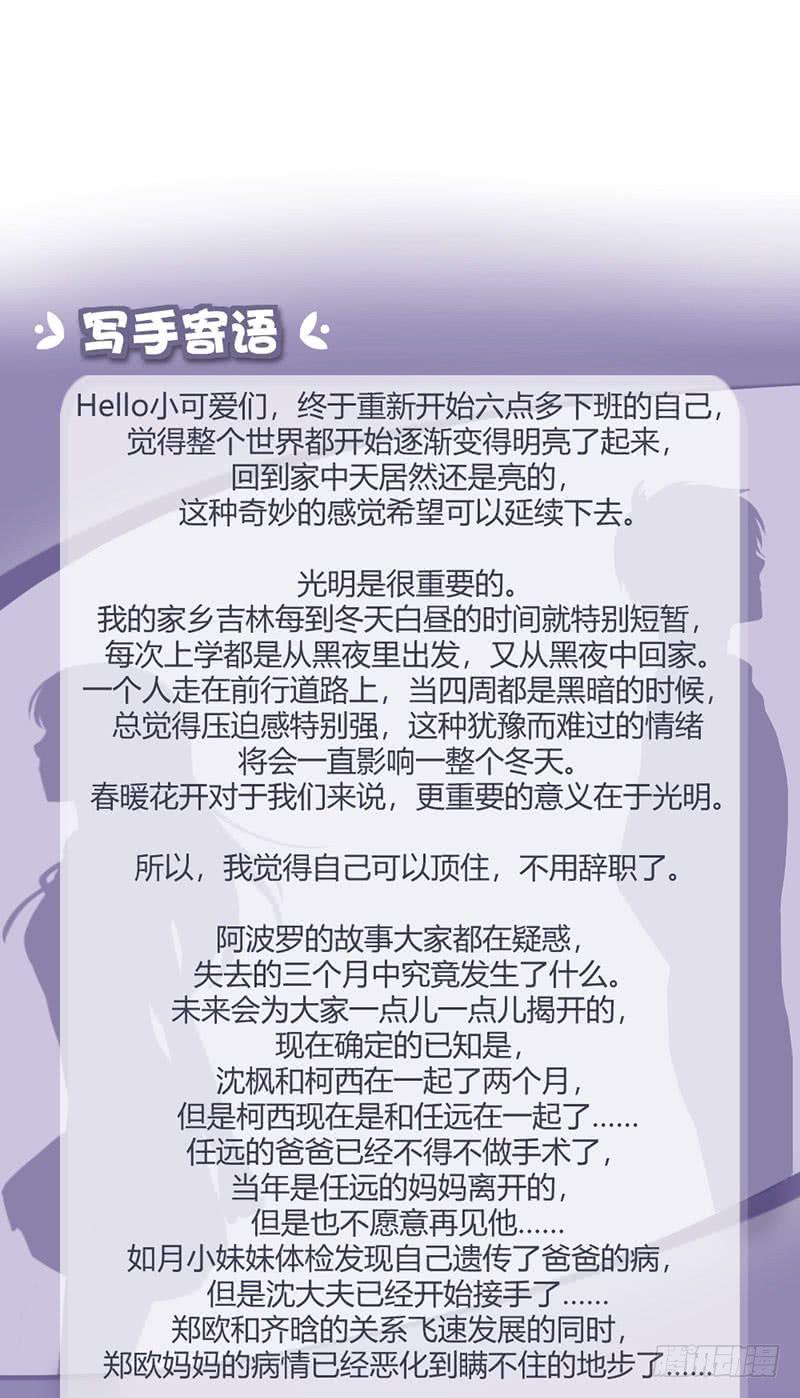 家人（下）(1/2)-第61话