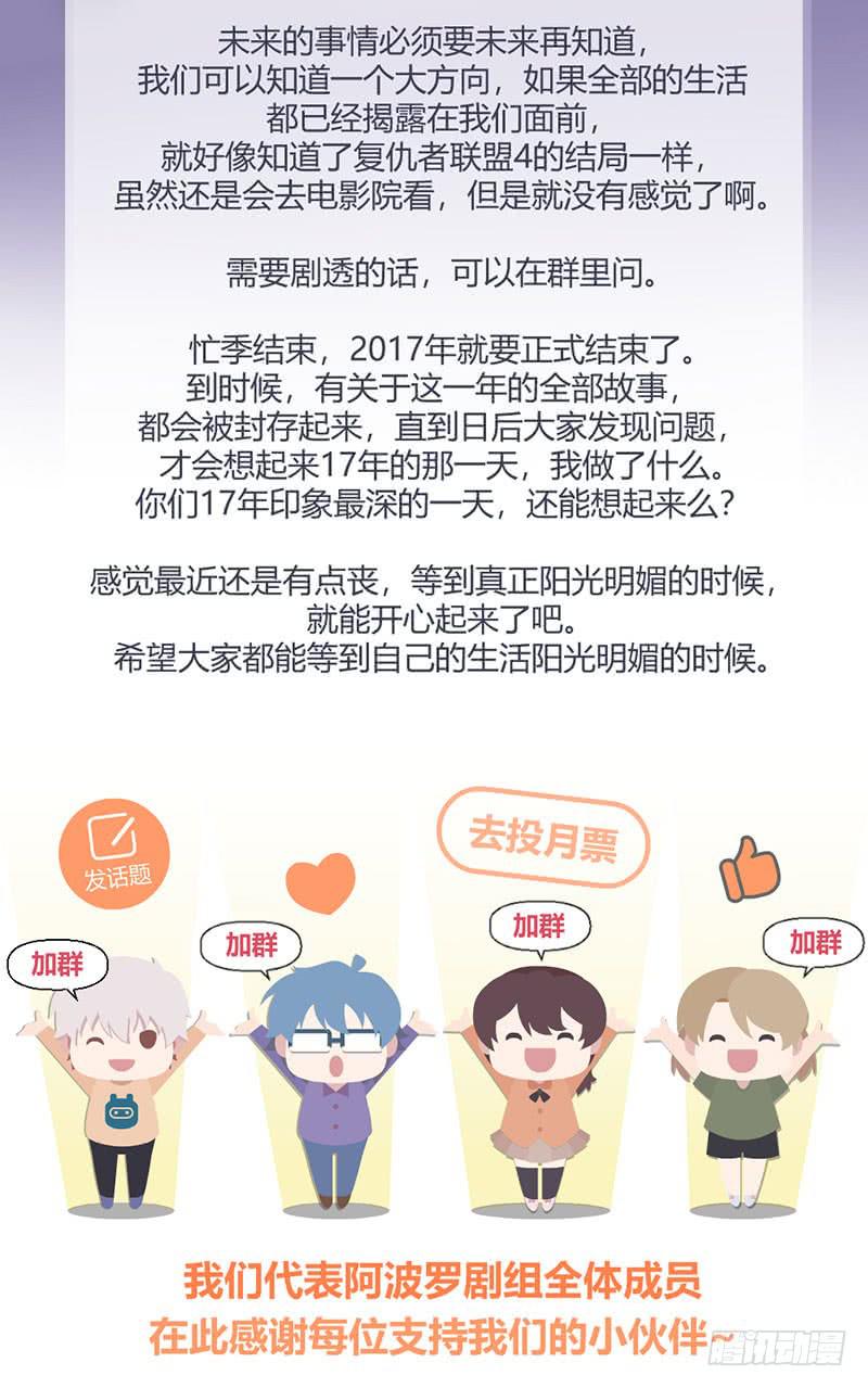 家人（下）(1/2)-第61话