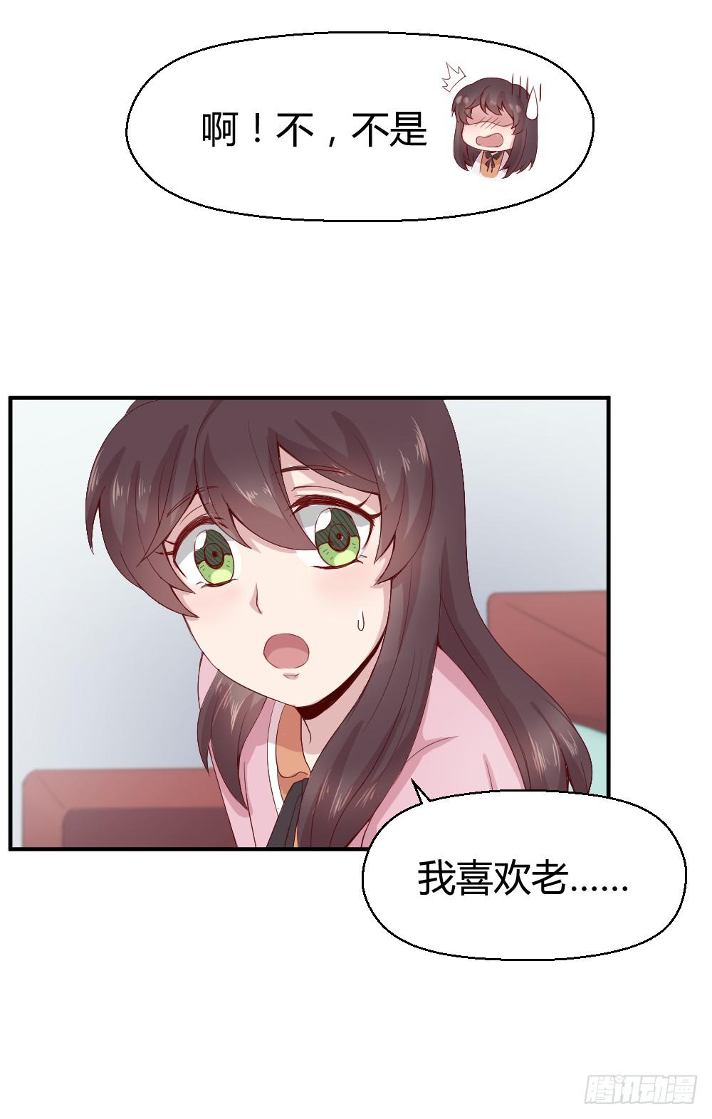 期期艾艾(1/2)-第9话