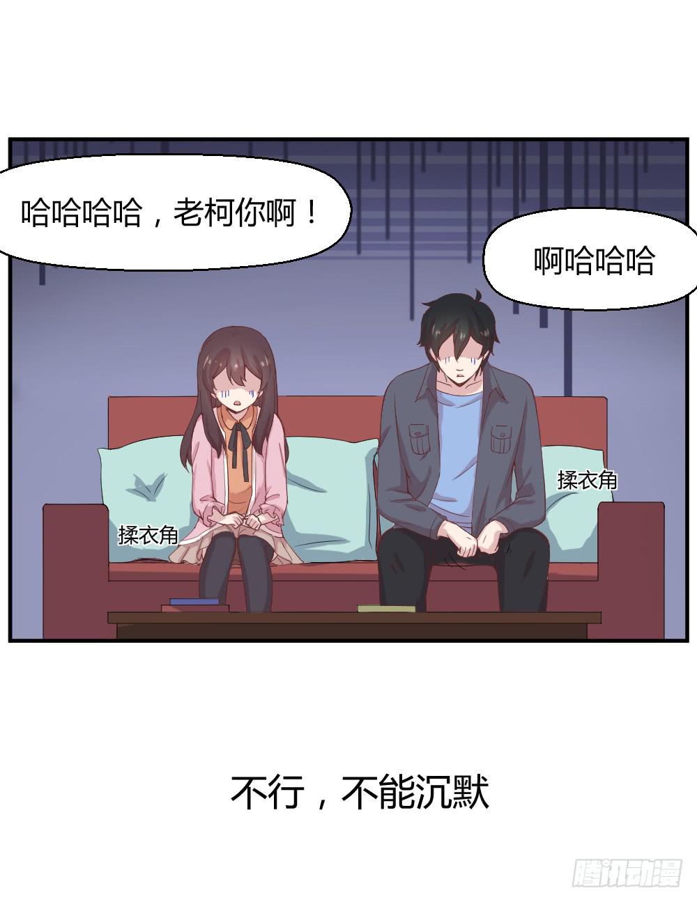 期期艾艾(1/2)-第9话